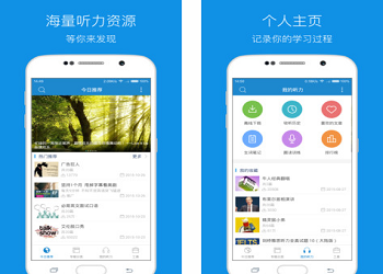 成都APP開(kāi)發(fā) 英語(yǔ)聽(tīng)力APP整體解決方案與市場(chǎng)機(jī)遇