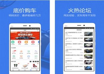 成都APP開(kāi)發(fā) 汽車論壇應(yīng)用的設(shè)計(jì)與制作策略