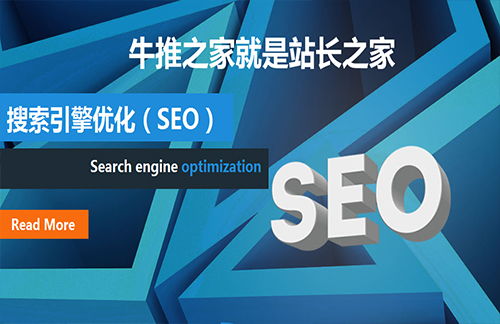 上海牛推科技 網絡推廣服務的專業之選