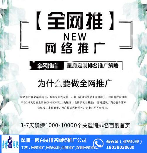 甘肅配件行業如何借力深圳一博網絡科技實現高效推廣