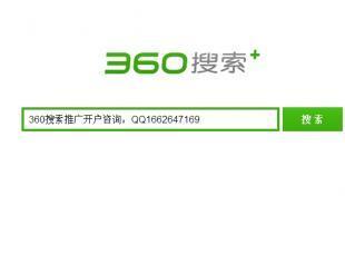 360推廣開戶 深圳市力瑪網絡科技攜手世界工廠網，打造精準網絡科技推廣服務