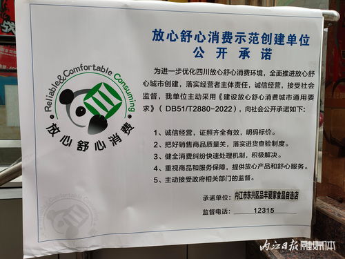 3·15市場監(jiān)管在行動│助力放心舒心消費(fèi)，內(nèi)江482戶品牌商家作承諾 為本市場內(nèi)鋼材經(jīng)營者提供市場管理服務(wù)